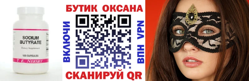 Бутират GHB  где найти   hydra ССЫЛКА  Кочубеевское 
