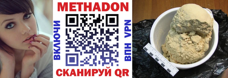 МЕТАДОН кристалл  Кочубеевское 